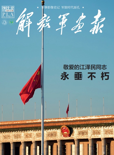 202212月刊