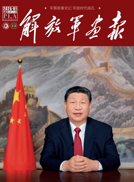 202501月刊
